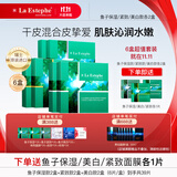 瑞斯美（LaEstephe）瑞士原装进口绿鱼子补水保湿面膜美白紧致抗皱面膜礼品礼物补水 绿鱼子保湿2盒+美白2盒+紧致2盒