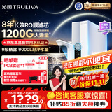 沁园家用净水器双子芯1000Gpro 厨房台下用8年RO反渗透过滤器1200G初始流速体验直饮一体机UR-S61096