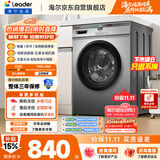 统帅（Leader）海尔出品 滚筒洗衣机全自动家用 10公斤超薄 京东自营 以旧换新家电补贴 除菌 内衣洗TQG100-B29S