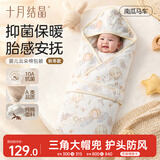 十月结晶婴儿抱被新生儿防惊跳包被包裹巾秋冬厚夹棉 南瓜马车90*90