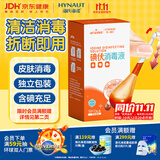 海氏海诺乐一享三碘伏消毒棉棒独立装一次性碘伏棉签棉球碘酒小伤口凑单
