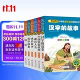 传统文化 彩图注音4册 成语接龙+谜语大全+成语故事+谚语+汉字的故事+中国民俗故事 小学生课外阅读