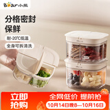 小熊（Bear）鲜立方保鲜盒 家用厨房调料罐 备菜神器调料盒密封调味罐