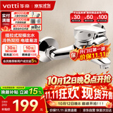 华帝（VATTI）浴缸龙头淋浴混水阀浴室冷热双控洗澡开关浴缸混水龙头