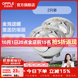 欧普照明（OPPLE）浴霸取暖灯泡官方原装防爆膜灯暖275W中间照明浴霸灯泡卫生间浴室 【浴霸取暖银泡】2只装
