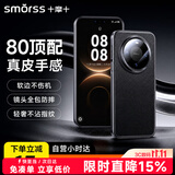 Smorss【精孔全包丨顶配素皮】适用华为mate80/80pro手机壳Mate80保护套超薄防摔软边真皮手感男女黑
