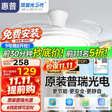 惠普普瑞护眼隐形扇餐厅遥控调光一体吊扇风扇灯中山灯具包安装臻之光