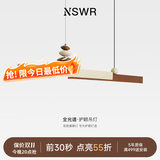 纽思维尔餐桌吊灯奶油风中古复古高级感餐桌吧台灯全光谱护眼一字长条灯 【全光谱】棕咖+奶油色-120CM 三色变光