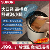 苏泊尔（SUPOR）足浴泡脚桶全自动一体机按摩加热2026高深过小腿洗脚盆电动恒温足疗实用中秋节礼物送父母长辈生日 【杀菌顶配款白】多重防护-记忆功能-高深款-前排水