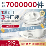 佰草集[11.11抢购]大白泥面膜500g新七白全身美白清洁涂抹泥膜淡斑提亮