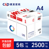 A4打印纸a470g500张草稿纸可开专票双面加厚80g多功能企业团购整箱办公复印纸平替笔记开学必备 1包500张【个人家用】 【70g经济款】