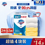 舒肤佳香皂100g*4块(2纯白+2柠檬) 99.9%除菌 除螨温和润肤沐浴皂肥皂