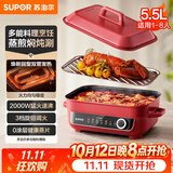 苏泊尔（SUPOR）多功能家用电火锅 电煮锅 电蒸锅 火锅专用锅 烤肉烤鱼锅 多用途料理锅5.5升电热锅H55FK189A