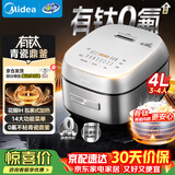 美的（Midea）有钛0氟青瓷鼎釜加厚电饭煲花瓣IH系列智能电磁加热家用电饭锅大火煮小米粥【品牌官方】CFB5097H