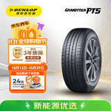 邓禄普（DUNLOP）静音棉轮胎 225/65R17 102H GRANDTREK PT5 适配奇骏哈弗H6CRV