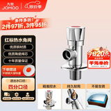 九牧（JOMOO）单热角阀三角阀黄铜加厚国标4分热水器马桶止水阀红蓝标识44072
