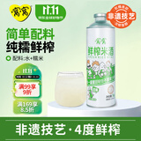窝窝4度鲜榨米酒1kg【非遗技艺】低度微醺糯米露甜醪糟自营聚会餐年货