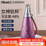 Oball国庆节礼遇】纯钛保温杯送老师女生朋友礼盒生日礼物轻便吸管水杯