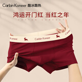 Carbin Koneer本命年内裤红色莫代尔抗菌裆新款平角羊年四角裤运动短裤头礼盒装 男-柔软莫代尔棉A组 【4条鸿运礼盒装】 2XL
