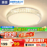 惠普轻奢led吸顶灯普瑞护眼水晶卧室书房房间中山灯具 臻之光