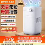苏泊尔（SUPOR）无雾加湿器4.5L卧室家用桌面大容量母婴幼儿除菌空气净化加湿EHTN-06AP团购礼品