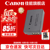 佳能（Canon） LP-E17原装电池 适用佳能相机 R50 R10 RP R8 R100 M6 M62 V1 200D 200D2 850D等 LP-E17原装电池【简包装】 晒单领延保