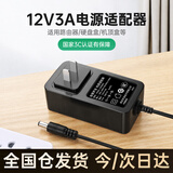 金陵声宝12V1A 2A 3A电源适配器监控液晶显示器4A5A机顶盒光纤猫路由器安防监控摄像头硬盘盒按摩枕电源线 【3C认证】12V3A（5.5*2.5mm）黑色