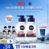 妮维雅男士专用洗面奶150g*2控油祛痘护肤品氨基酸洁面水杨酸生日送男友