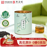 天之红红茶茉莉新茶祁红香螺祁门红茶花茶100g罐装 自己喝的茶叶