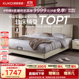 顾家家居（KUKA）布艺床奶油风主卧大床9052双人床1.5米月纱白床架-可进扫地机
