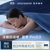 亚朵星球深睡控温被·夏季Pro3.0夏凉被子被芯空调被可机洗 深睡蓝 2*2.3m