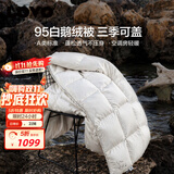 LOVO罗莱 A类羽绒被95%白鹅绒被子四季被芯双人羽绒被220cm*240cm