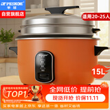 半球（PESKOE）商用电饭锅食堂大容量10人以上电饭锅 老式饭店用大型电饭煲 LX150-250E