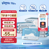 舒洁（Kleenex）羊驼湿厕纸40片*10包（400片）洁厕湿纸巾私处 擦去99%细菌 