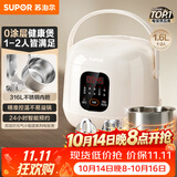 苏泊尔（SUPOR）1.6升家用1-2人 一人食小型迷你电饭煲电饭锅煮饭锅 0涂层316L不锈钢 智能多功能F16F65S