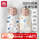 爱贝迪拉（AIBEDILA）包单新生儿夏季薄款婴儿包单纯棉a类宝宝防惊跳包单包巾95*95cm
