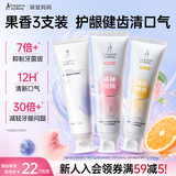 袋鼠妈妈无氟牙膏备孕安全清新口气健齿清洁口腔口气除牙垢护牙龈3种果味