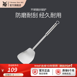 WMF 德国福腾宝Black Line锅铲炒锅铲不锈钢煎锅炒锅通用漏勺漏铲 不锈钢炒锅铲