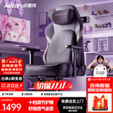 傲风C3Pro星紫女生电竞椅人体工学椅电脑椅办公椅久坐可躺椅子