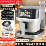 荣事达（Royalstar）空气炸锅家用5L自动旋转免翻蒸汽嫩炸0涂层0氟钛内胆蒸烤炸微波炉一体机电炸锅烧烤炉RS-AF950T