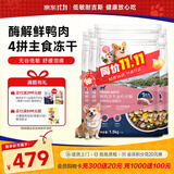 耐吉斯冻干生骨肉狗粮酶解鲜肉无谷低敏成犬幼犬老年犬低敏全价犬粮 【12kg】鲜鸭肉梨1.5kg*8包