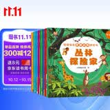 聪明宝宝思维训练游戏书（全8册）给孩子的思维能力提升启蒙书(中国环境标志产品 绿色印刷)  