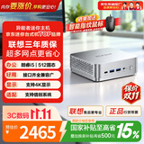 异能者【保价11.11】联想投资D80迷你主机mini台式workbuddy商务办公电脑12代i5-12450H 8G 512G国家补贴