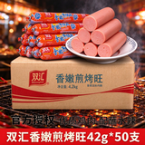 双汇 火腿肠整箱批发鸡肉肠淀粉肠42g/支 香嫩煎烤旺香肠小吃零食 【官方正品】42g*10支（配有蘸水1袋）