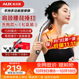 奥克斯（AUX）颈椎按摩器4401-C（充电款）小海豚按摩棒筋膜枪敲打捶打手持式按摩仪生日礼物