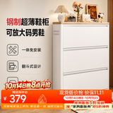 帅仕（shuaishi）钢制鞋柜窄鞋架门口入户柜超薄翻斗鞋子收纳柜一体靠墙玄关储物柜 【升级第三代0.6mm】3层80长