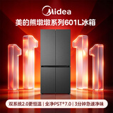 美的熊墩墩601L轻享版十字门冰箱超薄零嵌入式双系统2.0净味超大容量BCD-601WUSPZM(E)海贝黛国家补贴