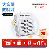得胜E188 小蜜蜂扩音器 教学专用小巧便携扩音器户外上课宝地摊小喇叭导游扩音器 E188冰川白+三合一麦克风