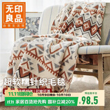 无印良品针织毛毯空调盖毯子毛巾被子夏季午睡毯航空毯 127*152cm