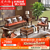 虎大师红木家具非洲鸡翅木（学名：非洲崖豆木）实木家具沙发中式仿古客厅小户型整装五件成套家具 经典款沙发1+1+3/ 5件套 组合